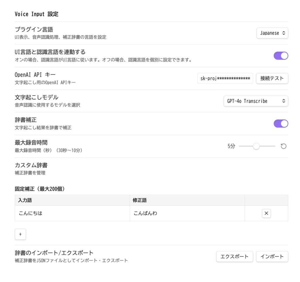 Voice Input settings in Obsidian